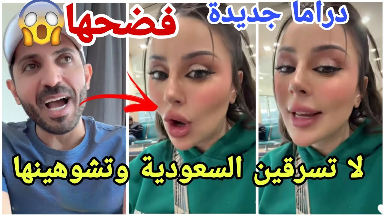 فضيحة خلود تتعرض للفضح بسبب مشكلة كبيرة بالسعودية بعد شجارها معهم وسامي يوضح سبب الشجار مارح تصدقو 😱