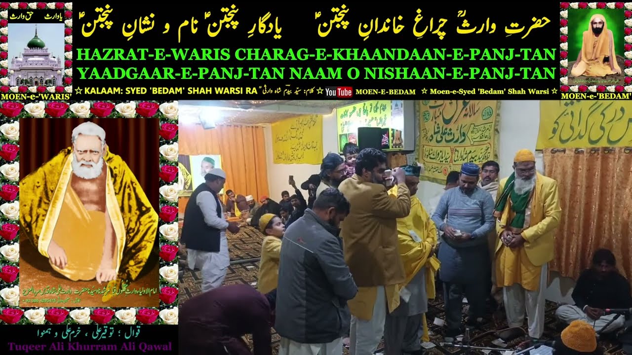 Hazrat-e-Waris Charaag-e-Khaandaan-e-Panaj-Tan 