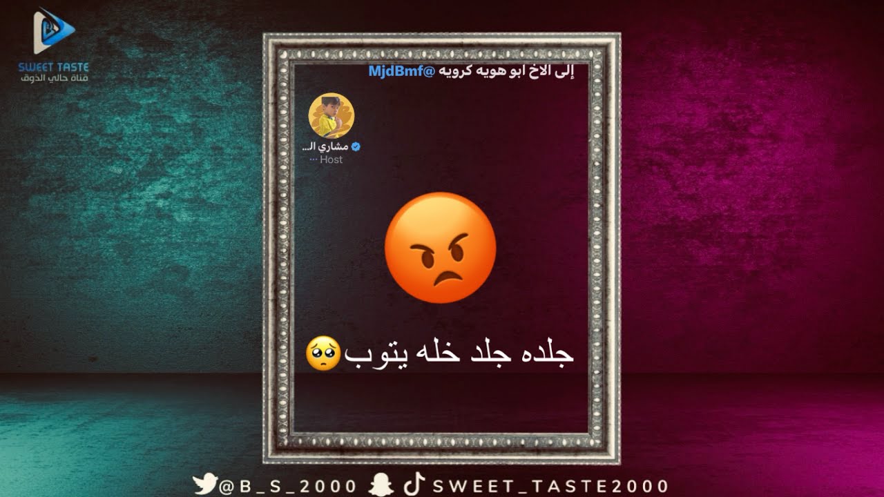 انت تعلمنا التاريخ 📆ياطقعان 😡🫵جلده جلد ابو هوية 😳مساحة مشاري 🔞🔥