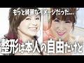 【ガルちゃん芸能】もうやめて...芸能人の若作り画像が衝撃だった【有益2ch】