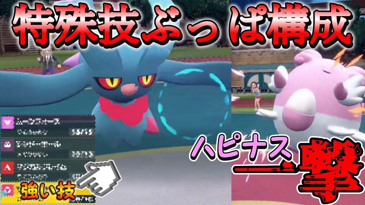 重力パ スナノケガワとイダイナキバの最強コンビで対戦相手が壊れちゃうほどのぶっ壊れ破壊力 ポケモンsv ゆっくり実況 Youtube