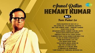 Hemant Kumar Songs | Hai Apna Dil To Aawara | Jane Woh Kaise Log The | Yaad Kiya Dil Ne