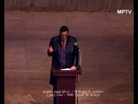 ლერი ტყებუჩავა