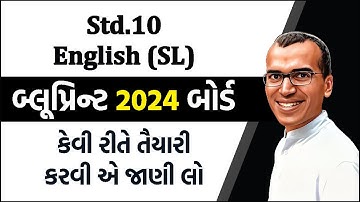 Std.10 English SL | Blueprint with Sample Paper | Harsh Barasiya