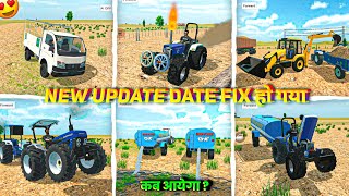New Update Date Fix हो गया 🥳 ? Indian Desi Life Simulator 3D Game Ka Update kab Aayega 🔥 I
