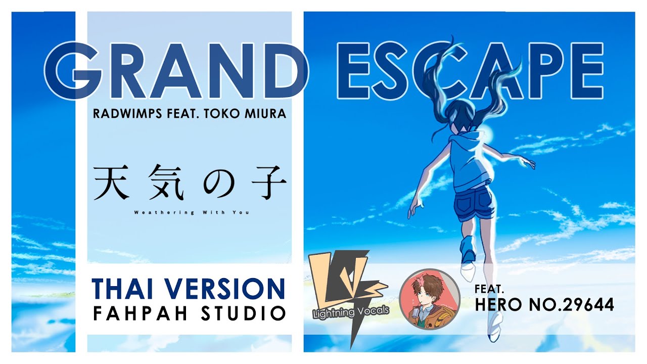 (Thai Version) Grand Escape - RADWIMPS feat. Toko Miura 【Weathering With You】 feat. HERO No.29644