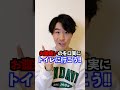 授業中バレずにポテトチップスを食べる方法はありますか？ #shorts #学生 #あるある #学校 #先生 #授業 #お菓子