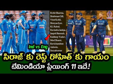 Key Changes in Team India against England Team 