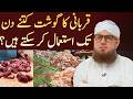Qurbani Ka Gosht Kitne Din Tak Istemal Kar Sakte Hai || Abdul Habib Attari