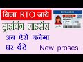 learner license online apply 2022 | bina rto office jaye driving licence kaise banaye | HTM HINDI