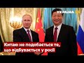 Милованов: Китай буде загравати, але у підсумку здасть росіян - росія, війна, КНР - Україна 24