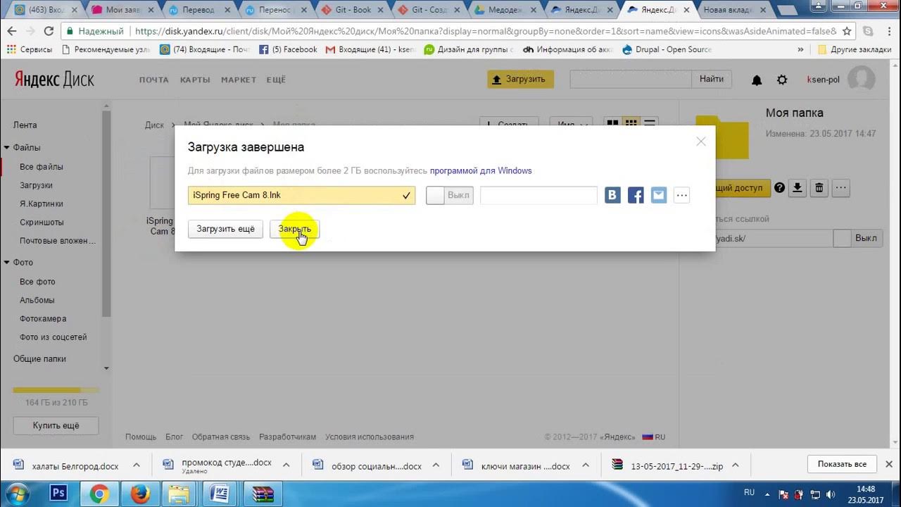 как отправить файлы через диск. файлы отправляются. как отправить файлы через диск. загрузка на яндекс диск. яндекс диск почта.