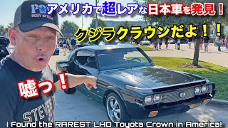 アメリカに一台しかないトヨタ・クジラクラウンを発見！オリジナルオーナーの車にまさかの５０万キロ走行！すんげーすぎる！I Found the RAREST Toyota Crown in America