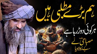 Hum Matlabi Ha | Dr Suleman Misbahi Life Changing Bayan 2024 | New Bayan By Suleman Misbahi