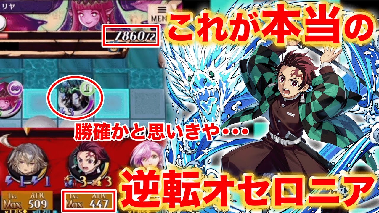 鬼滅コラボ】一発逆転の竈門炭治郎！神殴りに必須の特殊鼓舞になるかも
