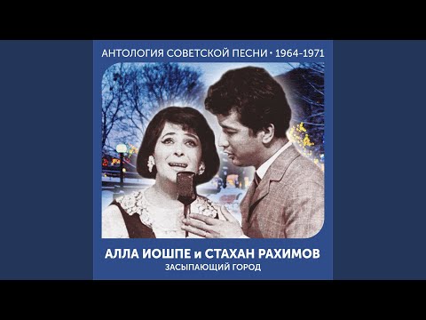 Три плюс пять