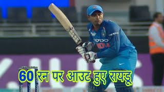 Rayadu out in60 Run || India vs Hong Kong