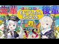 【もじぴったん】先輩VS後輩!国語力対決【如月こより/神楽めあ】