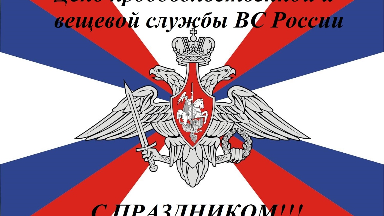 Медвежонку открытка, поздравительная открытка в стихах с днем продовольственной вещевой службы