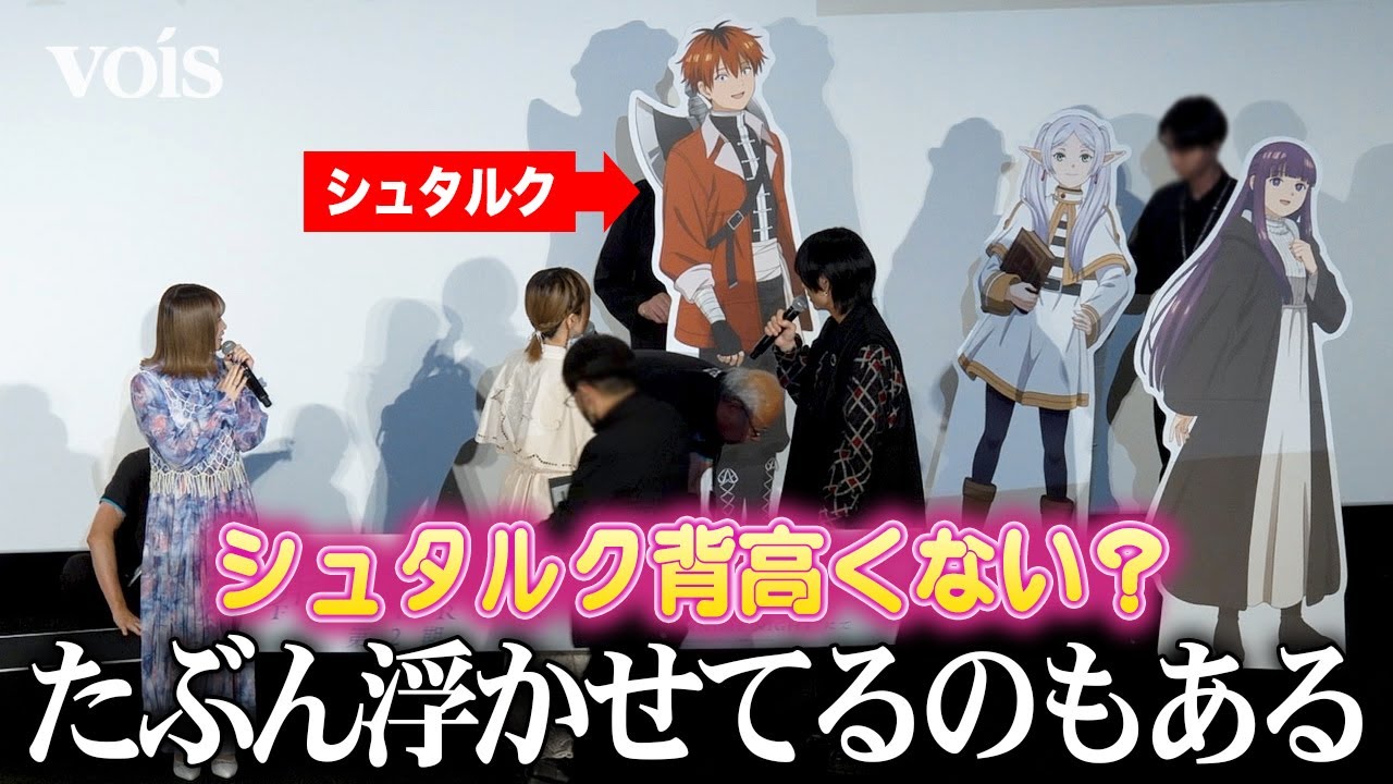 種﨑敦美＆市ノ瀬加那、天然っぽさ出ちゃった？　小林千晃が冷静にツッコミ　『葬送のフリーレン』２期見どころ