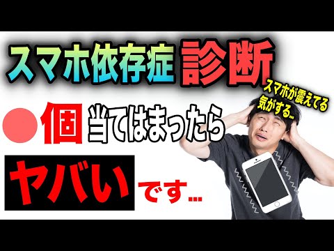 スマホで目の疲れ/眼精疲労がつらい!目が良くなるためのスマホ使用時間は?スマホ依存症チェックも!