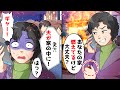 姑「家燃えてるわよ」→だが、嫁「夫がまだ中に…」姑「はっ?」