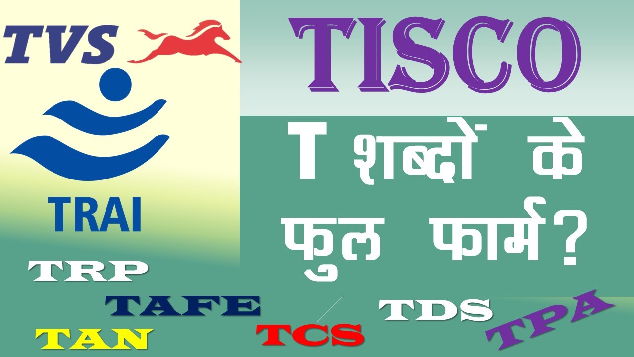 T - Full Form - T Alphabetic Words II Most Important for Exam. II T ...