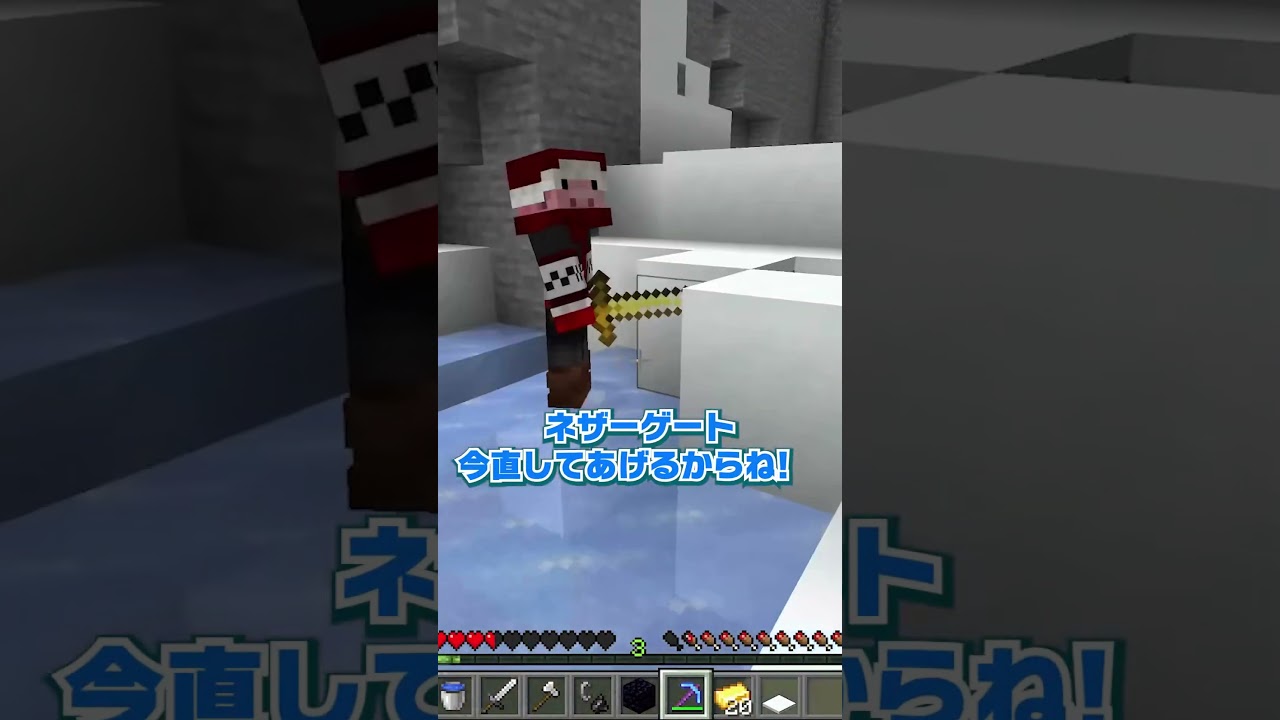 ゾンビピッグマンを助ける！【まいくら・マインクラフト】#shorts #マイクラ #minecraft
