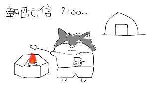 【朝配信】花より団子？NO肉よりも焼きマシュマロ～