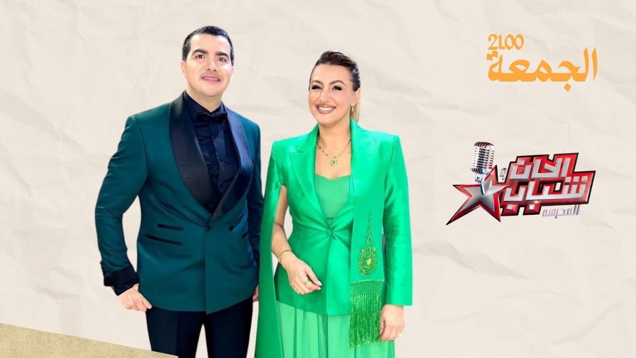 البرايم السادس - ألحان وشباب 2025 - والشاب بلال ضيف السهرة