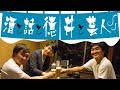 次課長井上が発見!M-1賞金1億円化計画【かまいたち×ノブコブ徳井】