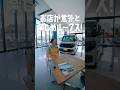 【ルークス】「お店が意外と楽しめルークス！」篇