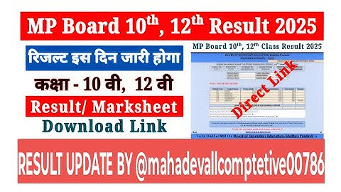 MP Board 10th 12th Result 2025 Kaise Check Kare Mp board result new update #shorts #video#viralvideo
