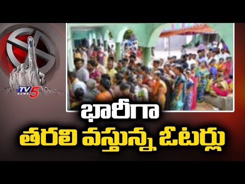 భారీగా తరలి వస్తున్న ఓటర్లు Polling Live Updates From Kurnool City | AP Elections 2024 | TV5 News - TV5NEWS