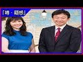 市川紗椰がフジテレビ野島卓アナと破局&二股疑惑、半同棲愛もユアタイム打ち切りで交際が終了...本命彼氏は業界人か