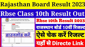 Rbse 10th Result 2023 kaise Dekhe | Rajasthan board 10th result 2023 kaise Dekhe | Rbse 10th Link