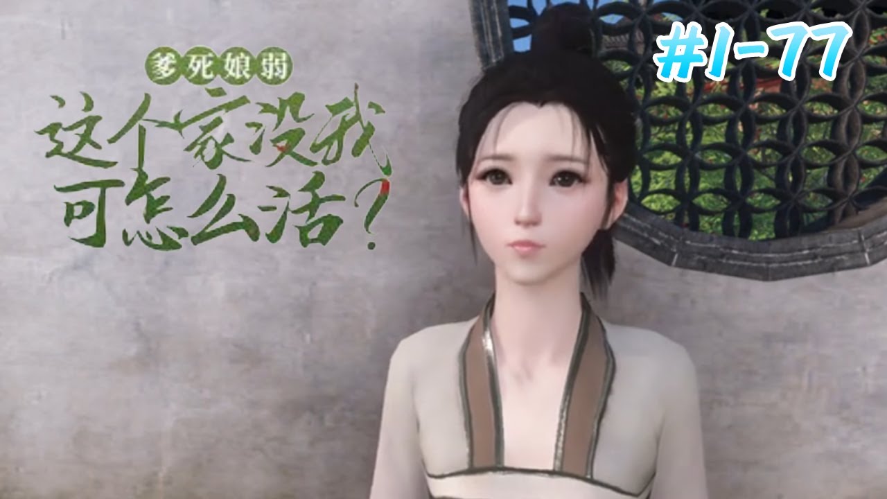 棺材中的秘密：冥婚与财富的转折