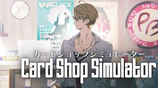 【Kardboard Kings: Card Shop Simulator】カ ー ド シ ョ ッ プ 加 賀 美 ２ 【にじさんじ/加賀美ハヤト】