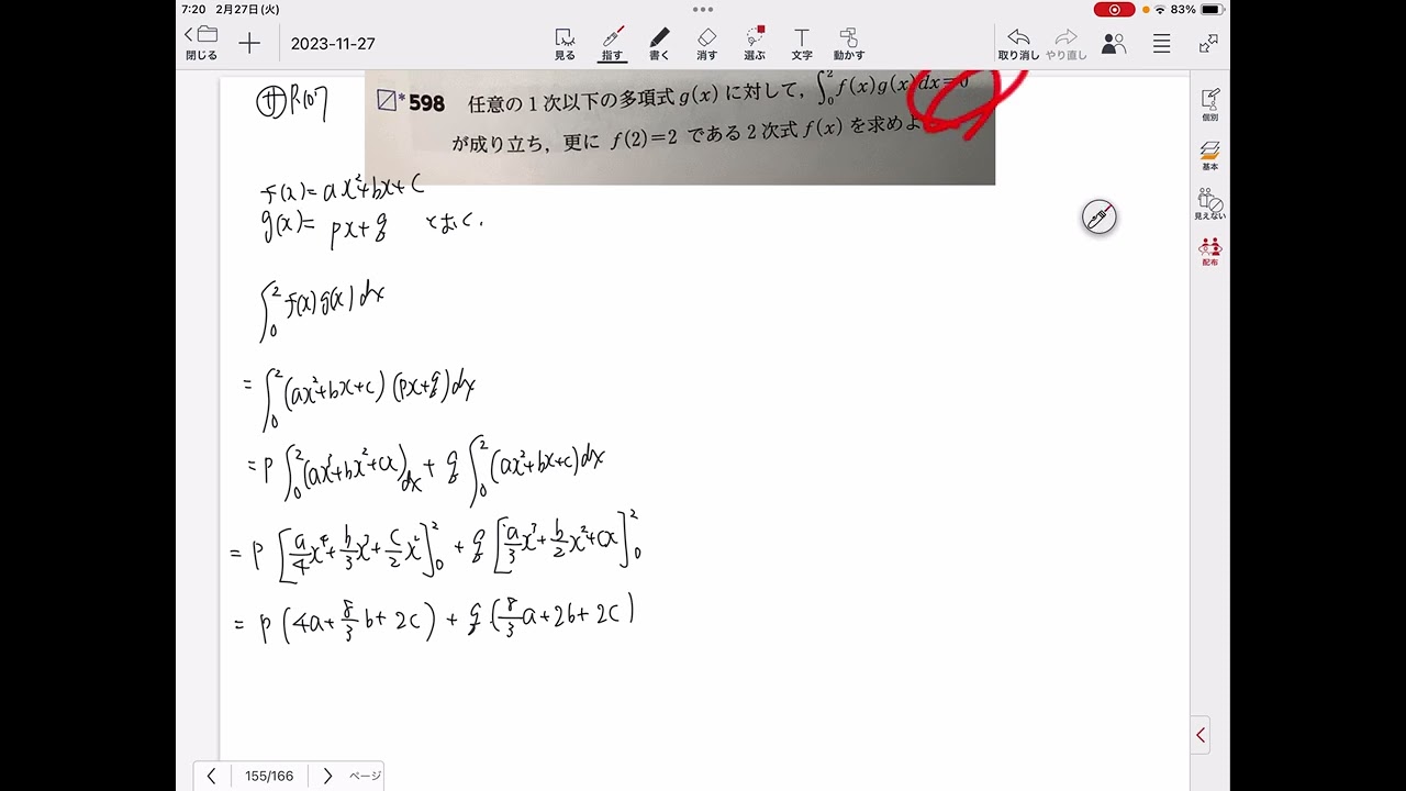 Mathematics II (Definite Integrals and Identities) P.107 No.598