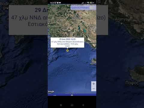 Σεισμός 3,8 Ρίχτερ στο Καστελόριζο.