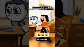 स्कूल का सबसे बड़ा शायर लड़का! 🤣😂 | #Comedy#SchoolMeme #ShayariWalaLadka #ComedyVideo #DesiComedy #ree