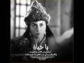 عثمان يكسر طاولة الاتفاق امام السلطانة اسمهان
