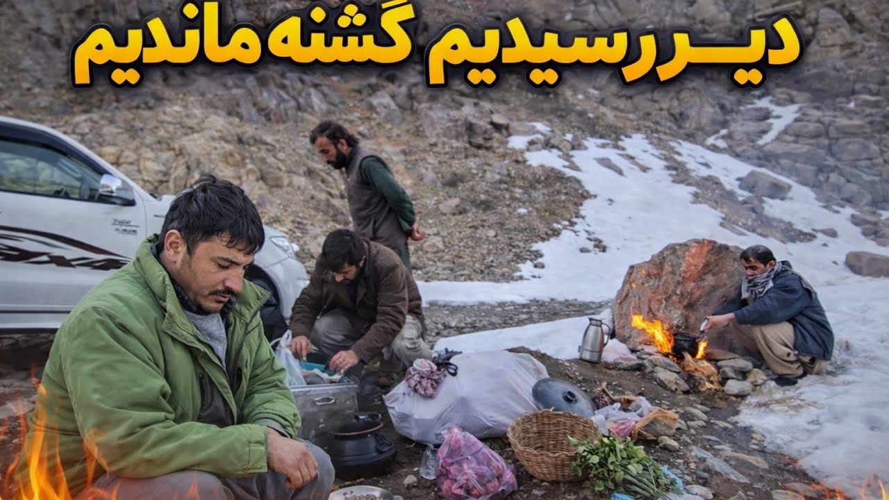 یک شب د دره ، د افطاری خوده د دره رساندیم مقصد بدون دیگ و ترتیبات 😍