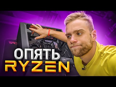 Video: Počítače Majú 10x Výkon Konzoly - AMD