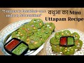 Instant Breakfast Ready in 15 Mins |  | Super Soft Instant Uthappam Recipe l Breakfast Recipe l 