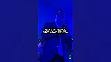 Ephrem Tamru Ethiopianmusic Shortsfeed Shorts Djjoeet 