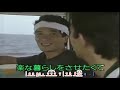 兄弟船   ~   鳥羽一郎   カラオケ歌詞譜伴奏版