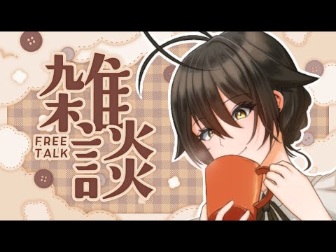 【雑談】台湾での思い出を語る男鹿なもめ【Chat】