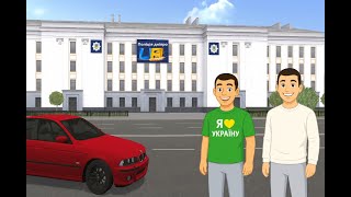 UA ONLINE чи приїде Поліція на виклик в грі Юа онлайн Українською