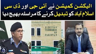The Election Commission wrote a letter to replace the IG and DC Islamabad - Aaj news